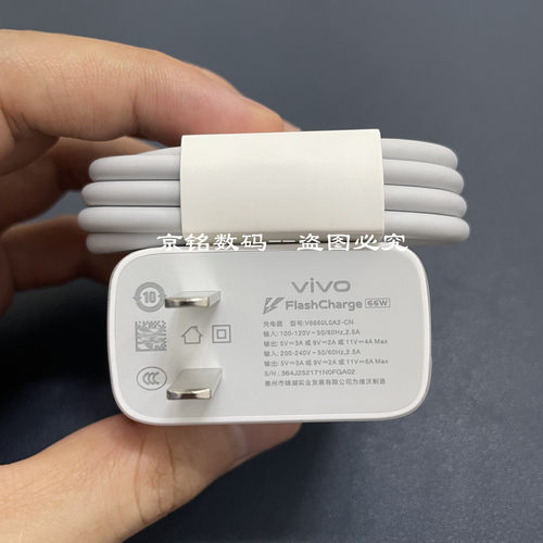 iQOOPad5Pro原装闪充充电器