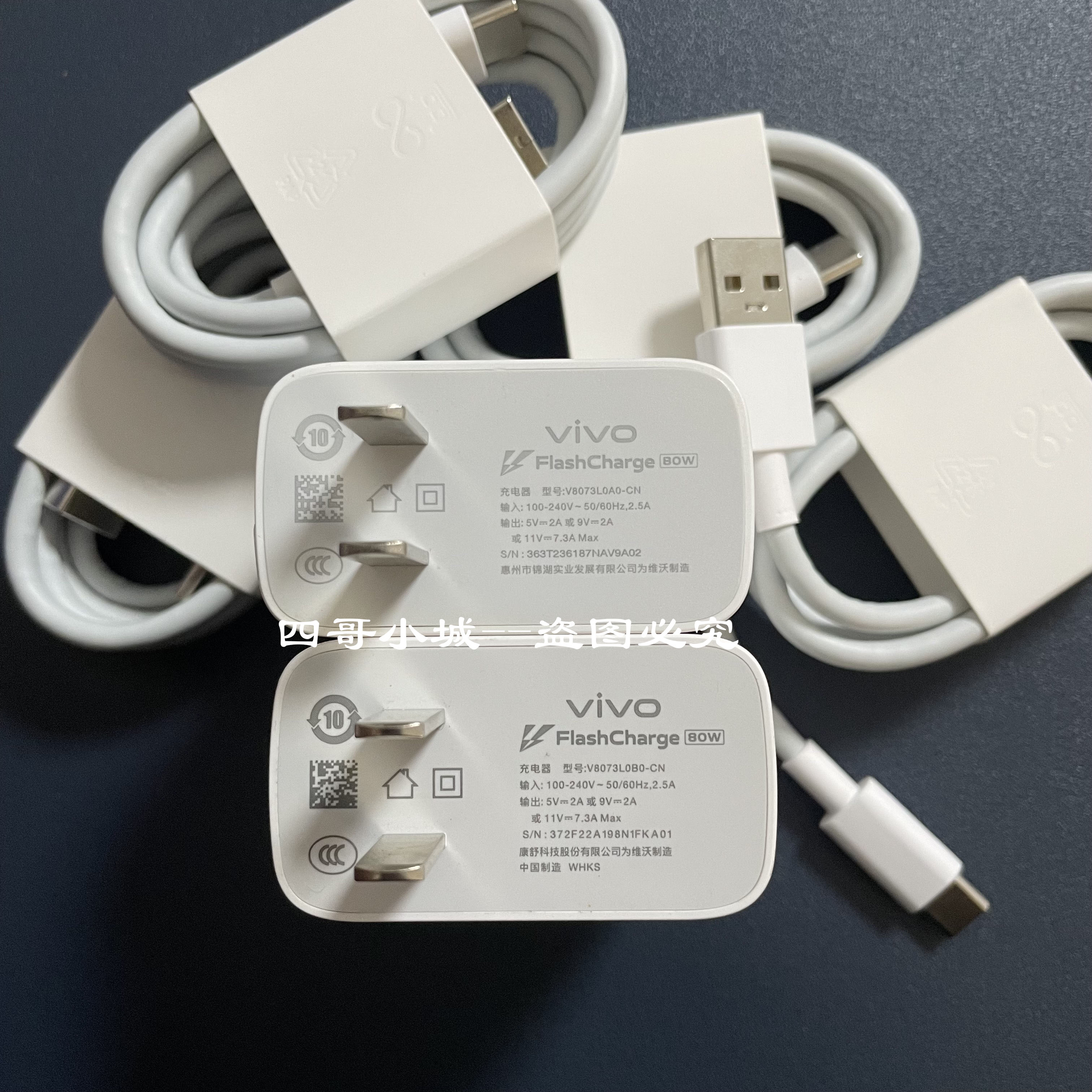 vivoS17t充电器原装充电头80W超级闪充vivoS17t快充插头数据线8AType-c数据线80W充电头一套