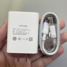 vivoY55s原装充电器18w快充Y54s正品充电头Y70t正品充电线原厂手机插头18w数据线typec