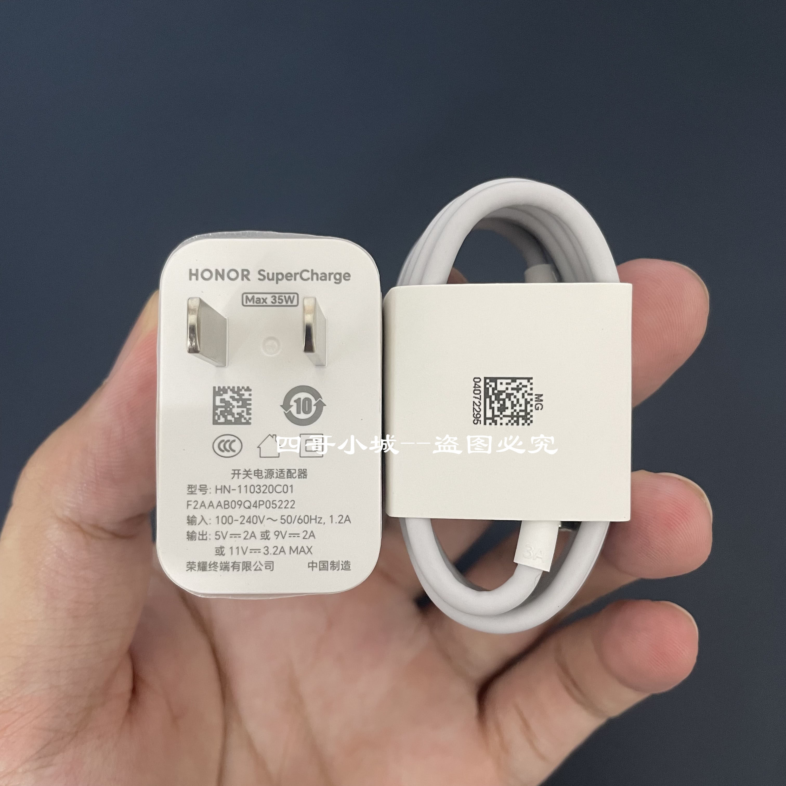 荣耀X50原装35W/3A快充充电器