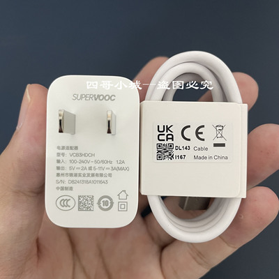 OPPOA96原装充电器33W闪充