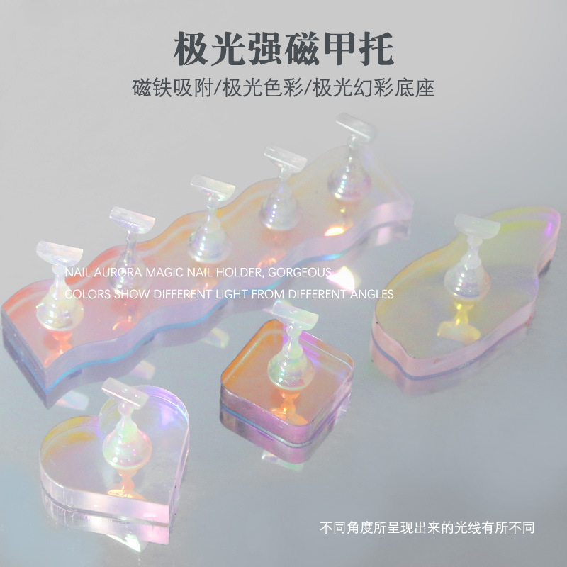 美甲练习底座甲托仙女极光幻彩加厚亚克力强磁甲片甲托棋子展示架