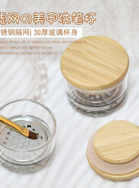 美甲亮片洗笔杯带滤网不锈钢网格分层杯子光疗笔刷水晶杯清洗工具
