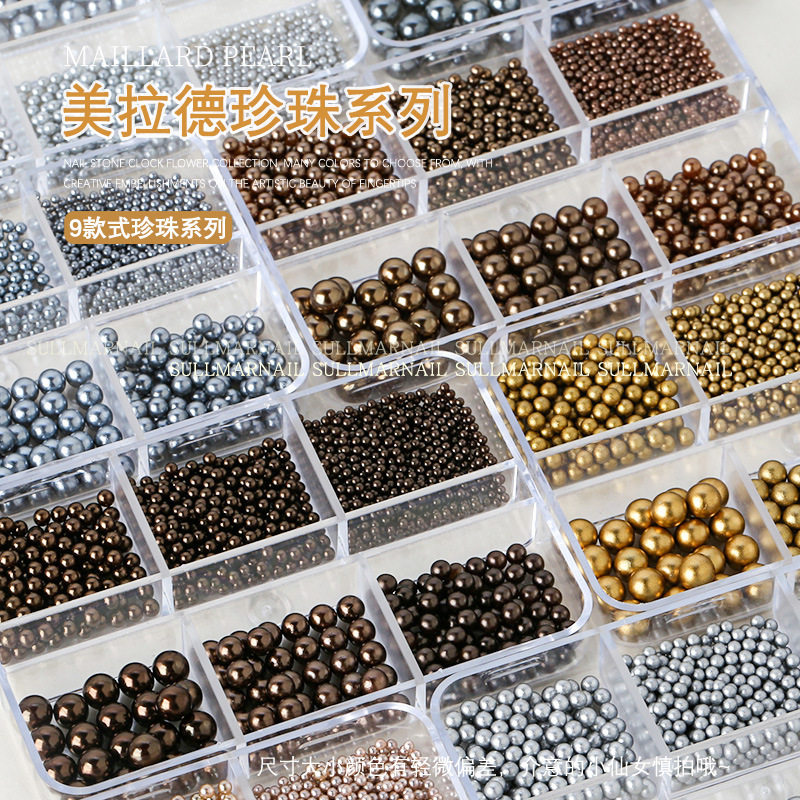 美甲美拉德色系珍珠混装秋冬茶棕色圆形高亮珍珠咖色立体指甲饰品,彩妆/香水/美妆工具,指甲装饰,淘宝优惠券,粉丝福利购,淘宝优惠卷