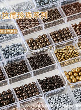 美甲美拉德色系珍珠混装秋冬茶棕色圆形高亮珍珠咖色立体指甲饰品