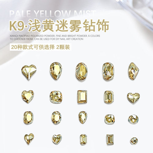 美甲饰品K9尖底钻爱心歪心AB钻肥方长方水晶浅黄迷雾指甲钻石2颗