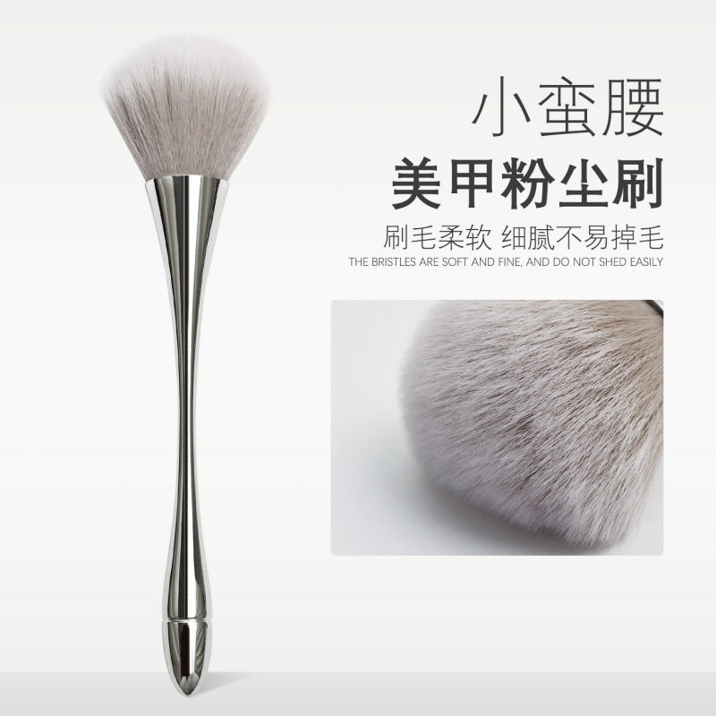 美甲指甲刷粉尘刷指甲清洁刷美妆工具银色小蛮腰美甲刷子软毛粉底