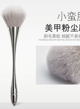 美甲指甲刷粉尘刷指甲清洁刷美妆工具银色小蛮腰美甲刷子软毛粉底