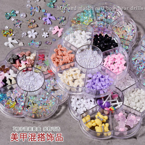 美甲7格饰品蝴蝶结极光小熊蝴蝶水钻珍珠混装套盒指甲装饰钻配饰