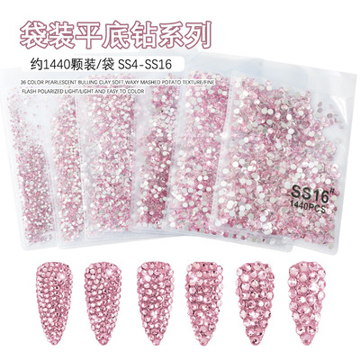 1440颗美甲平底水钻不掉底奥钻银底浅粉色圆形玻璃闪钻指甲装饰品