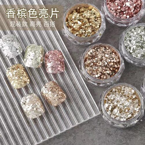 网红爆款拜金大亮片2025年新款美甲爆闪混装超薄不规则指甲胶饰品