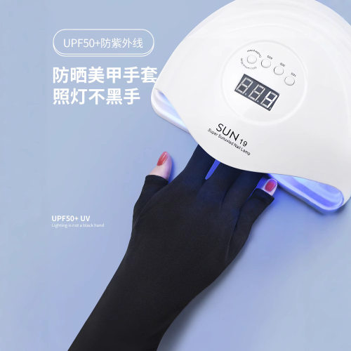 美甲手套防紫外线防黑防照黑晒黑光疗机烤黑防辐射烤灯阻隔手专用