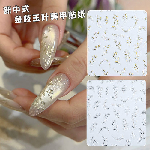 烫金叶子美甲贴纸金枝玉叶国风树叶新清浮雕背胶指甲植物叶片贴花