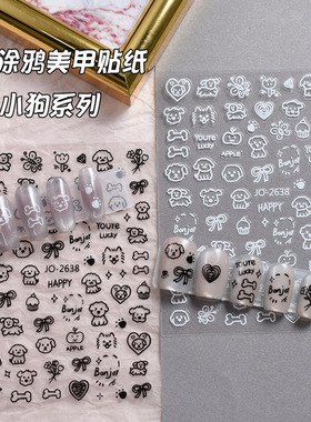美甲贴纸小狗猫咪甜酷涂鸦贴纸可爱指甲饰品小图案蝴蝶结指甲贴花