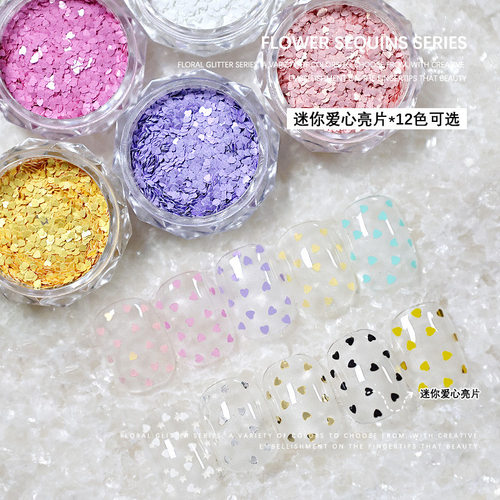 美甲饰品爱心亮片五角星星亮片闪粉桃心星星小亮片仙女饰品