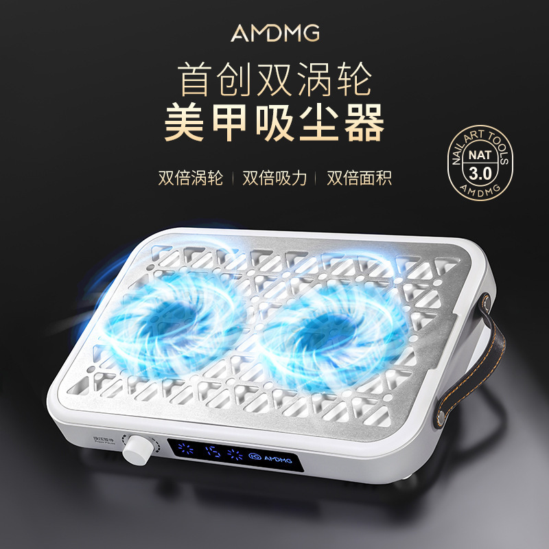 AMDMG超薄静音美甲涡轮双风扇吸尘器大吸力打磨卸甲粉尘机吸尘机