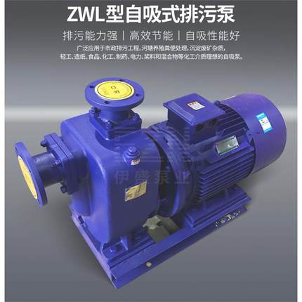 供应100ZWL80-45直联自吸式排污泵