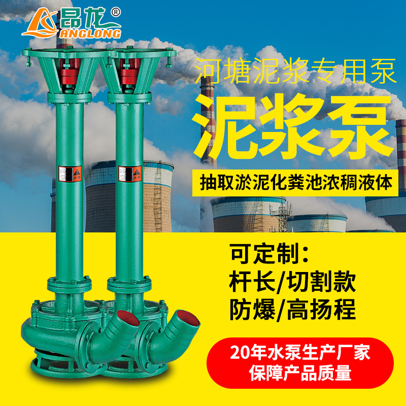 4寸口径污水泥沙泵 河道清淤鱼塘抽水泵 自吸潜水泥浆泵