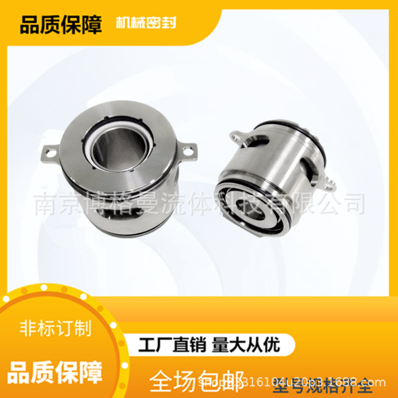 格兰富机械密封GLF-SE2232