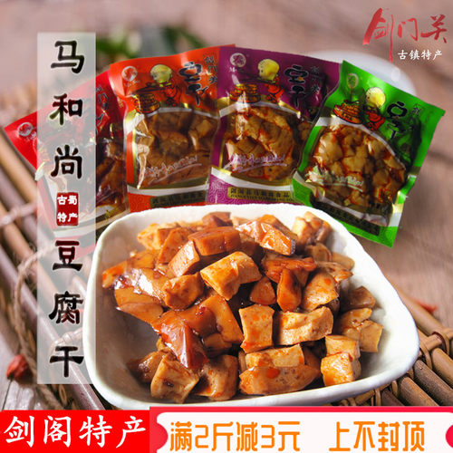散装四川豆腐干小吃500g包邮