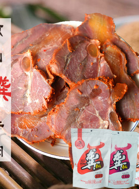 四川广元剑门关剑阁凉山特产龚牛肉腱子肉牛筋麻辣包邮非王勇牛肉