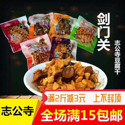 四川散装豆腐干500g包邮