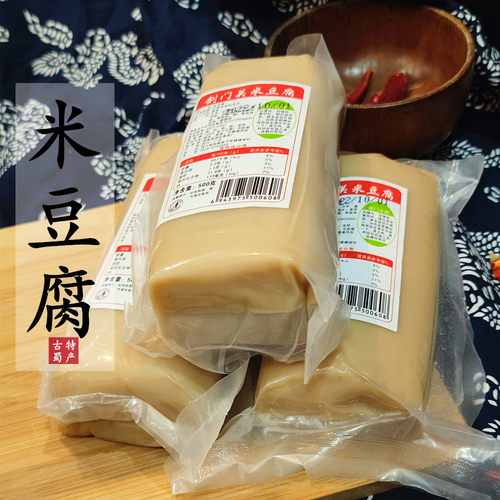 剑门关米豆腐广元包邮网红米豆腐