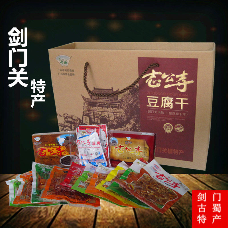 四川剑阁剑门关镇志公寺豆腐干豆腐乳豆豉手撕素肉礼盒装特产包邮