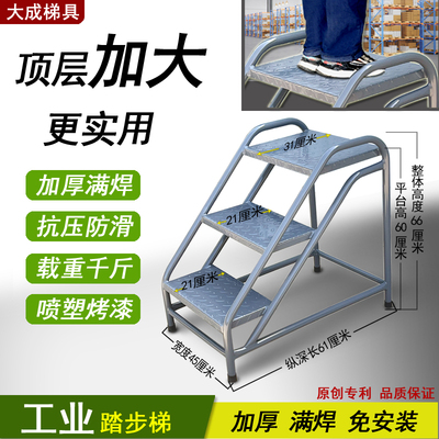 工业踏步梯台阶梯仓库移动登高梯子楼梯凳货架梯子脚踏凳仓库梯子