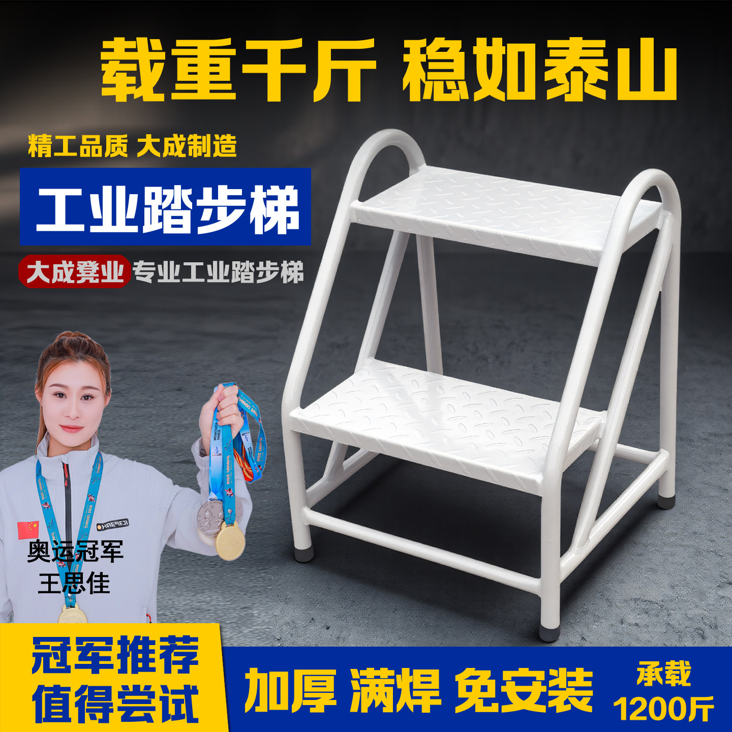 二步梯工业踏步台阶梯两步梯铁楼梯仓库移动登高梯子家用梯