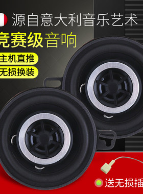 欧诺小海狮金牛星老捷达汽车音响