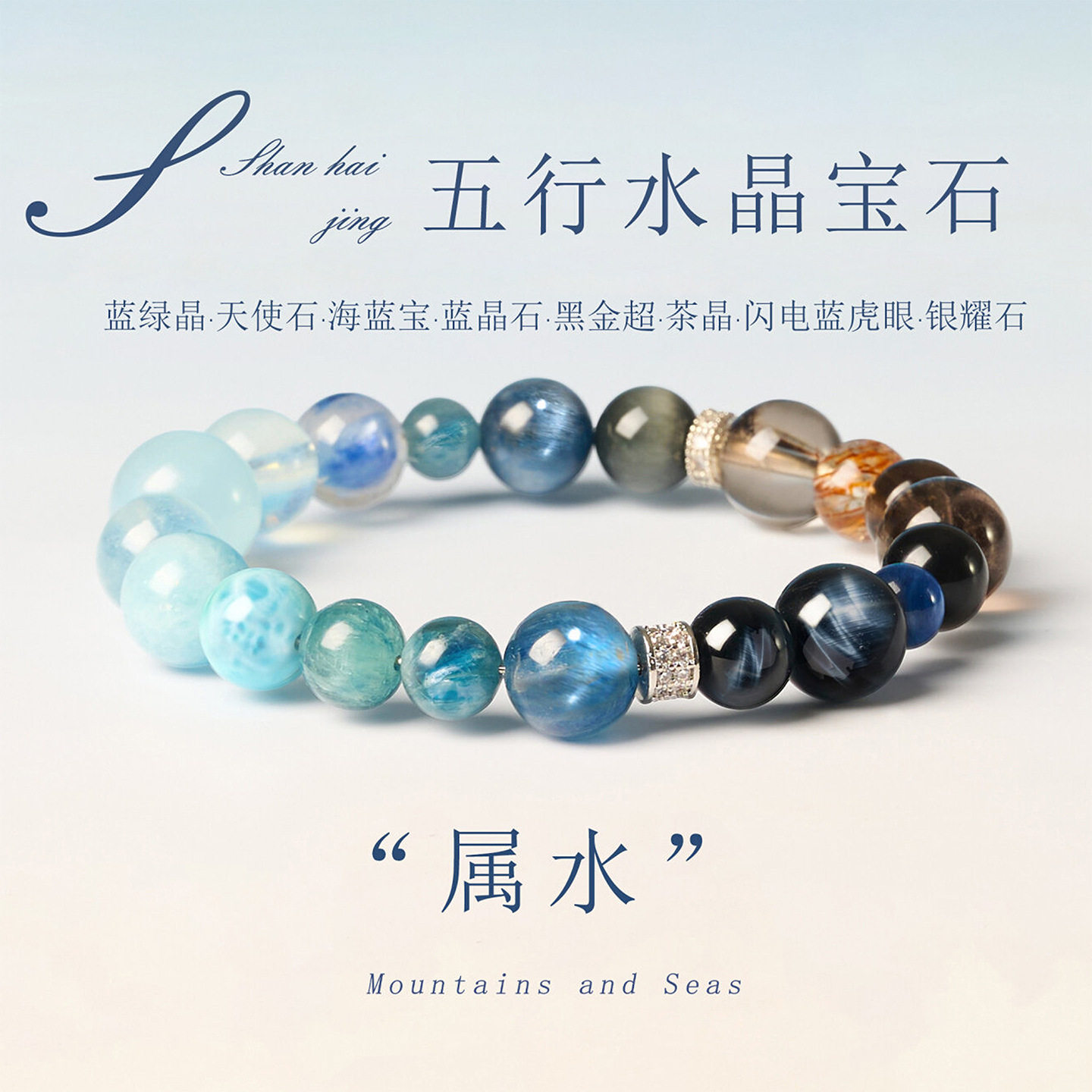 批发天然水晶多宝五行手链金木水火土五福喜用平衡互补本命年手串