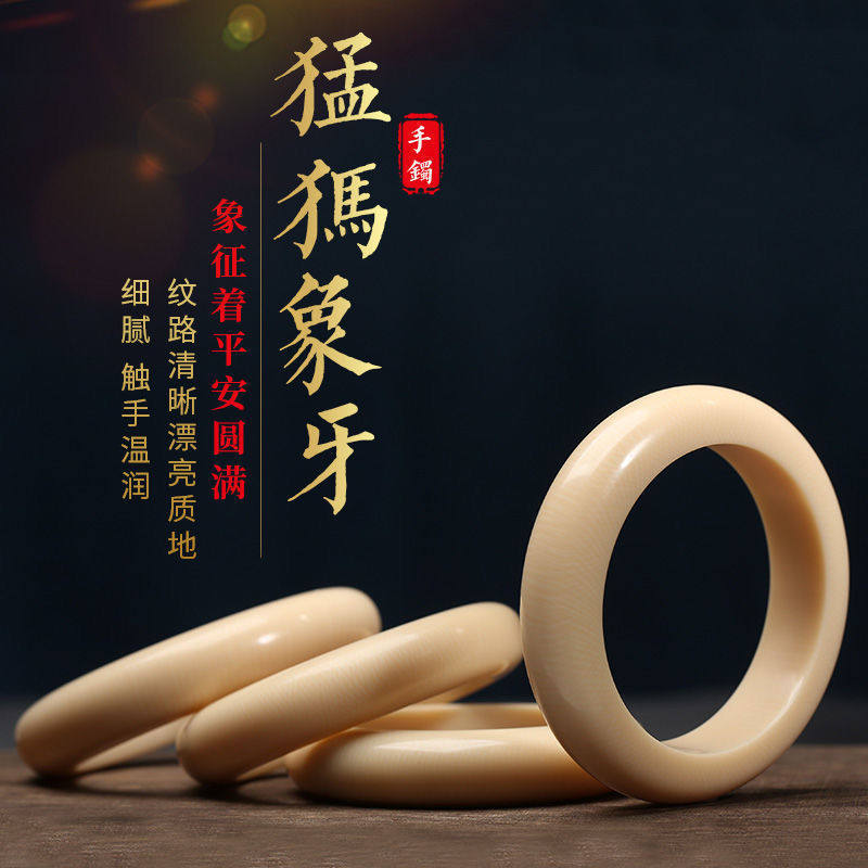 正品猛犸象牙保真满纹细圆条宽版贵妃镯子复古素圈猛犸象牙手镯女