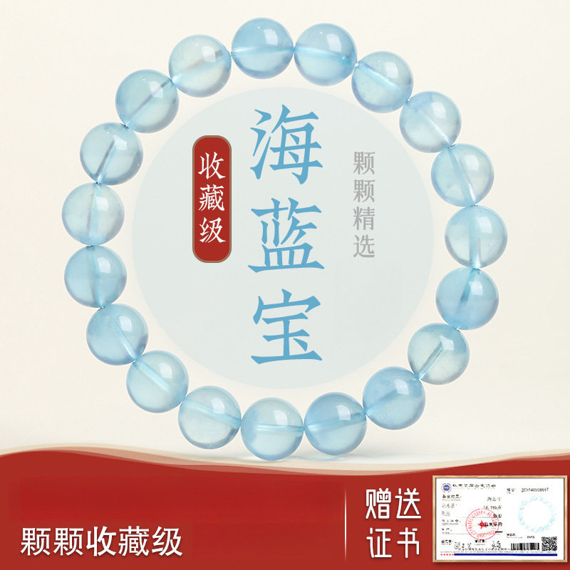 海蓝宝手串女男冰种蓝散珠子串珠蓝色水晶手链