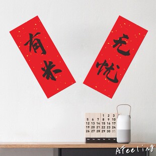 小对联文创春联对联2026马年春节对联新年横幅年轻人大门门联墙贴