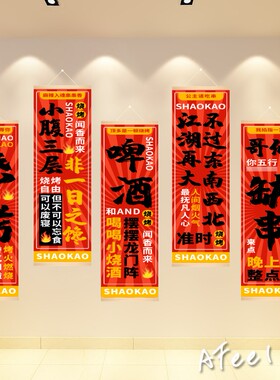 火锅店铺装饰创意墙面挂布大排档氛围背景海报网红壁画气氛装饰