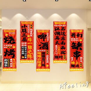 火锅店铺装饰创意墙面挂布大排档氛围背景海报网红壁画气氛装饰