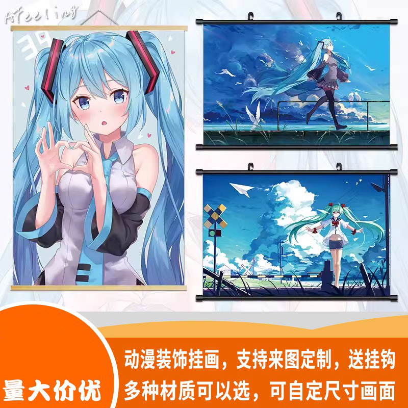 动漫二次元挂画定制初音未来