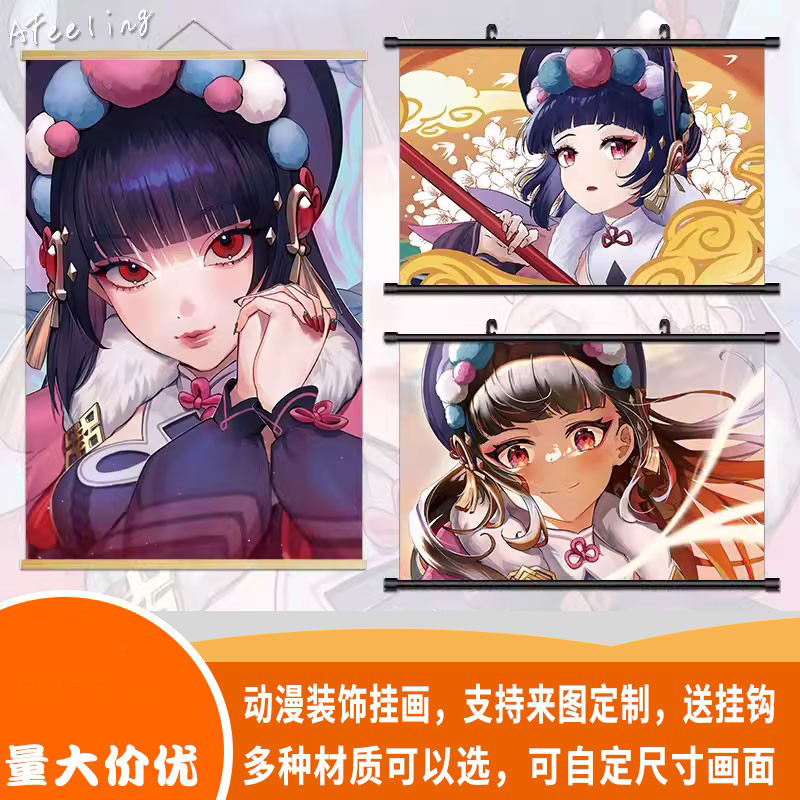 定制原神云堇挂画卧室宿舍海报壁