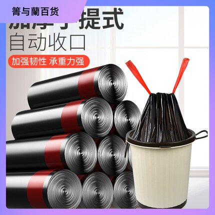 抽绳垃圾袋不脏手自动收口垃圾袋手提式塑料袋家用厨房垃圾袋