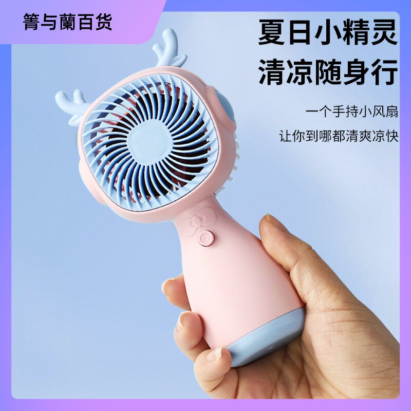新款灯光三档变速手持小风扇 usb充电迷你便携式学生桌面小电风扇