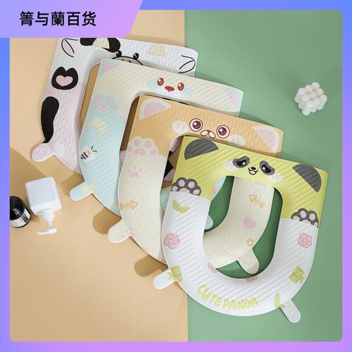 包邮四季马桶垫EVA加厚可水洗马桶圈坐垫粘贴式坐便垫耐脏家用