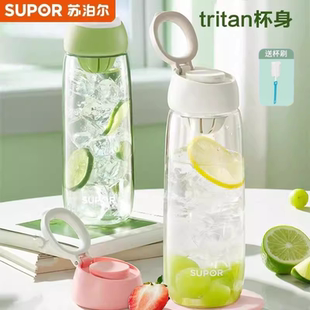 新款 苏泊尔tritan水杯夏季 男女高颜值便携学生运动健身水杯子上学