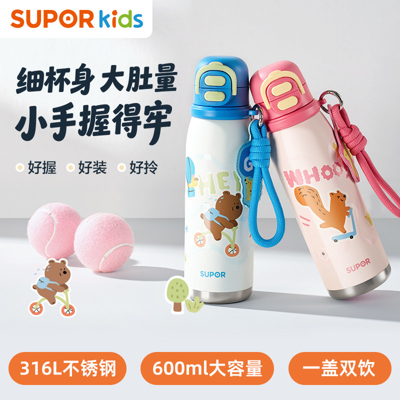 苏泊尔正品儿童保温杯大容量