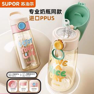 苏泊尔儿童水杯带盖吸管杯ppsu孕产妇耐高温专用水杯子高颜值刻度