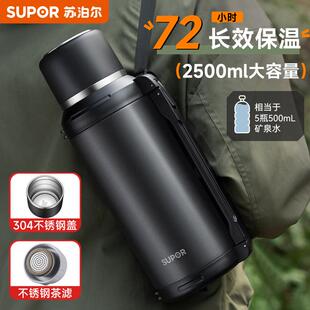 苏泊尔304不锈钢保温壶旅行壶户外保温杯大号大容量车载便携保温