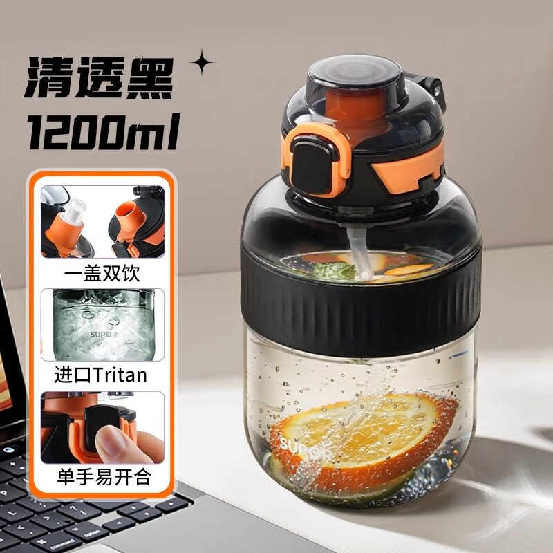 苏泊尔运动水杯男士tritan塑料杯子防摔口杯吸管杯女生水壶便携杯
