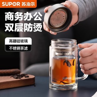 苏泊尔高硼硅双层玻璃杯带把手柄带盖隔热女男士办公室泡茶水杯子