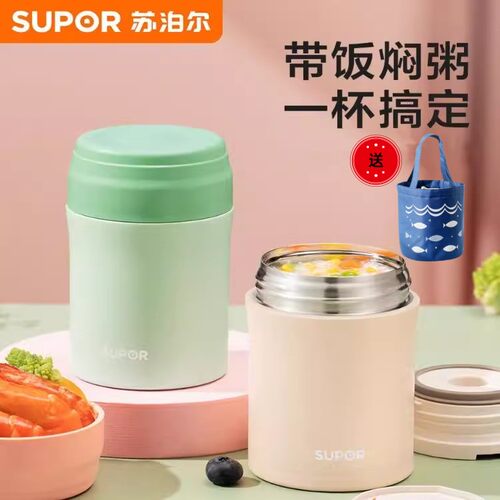 苏泊尔316L不锈钢保温焖烧杯