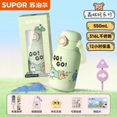 苏泊尔316L不锈钢卡通儿童保温杯高颜可爱水杯吸管宝宝便携水壶